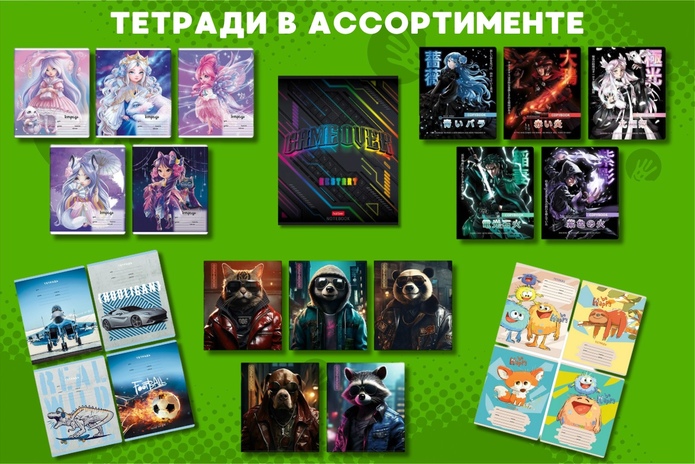Собираете ребёнка в школу? Узнайте, как сэкономить!