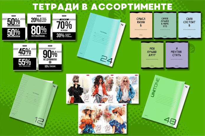 Собираете ребёнка в школу? Узнайте, как сэкономить!