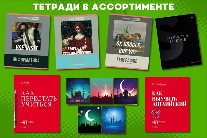 Собираете ребёнка в школу? Узнайте, как сэкономить!