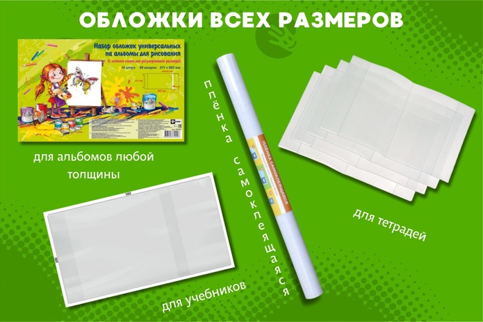 Собираете ребёнка в школу? Узнайте, как сэкономить!
