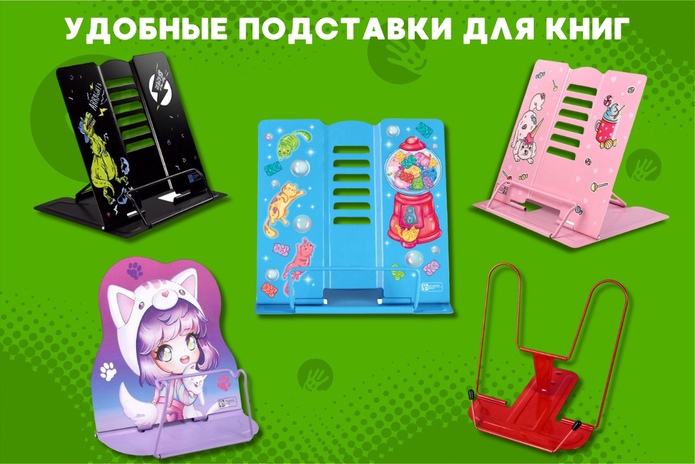 Собираете ребёнка в школу? Узнайте, как сэкономить!