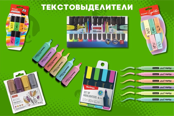 Собираете ребёнка в школу? Узнайте, как сэкономить!