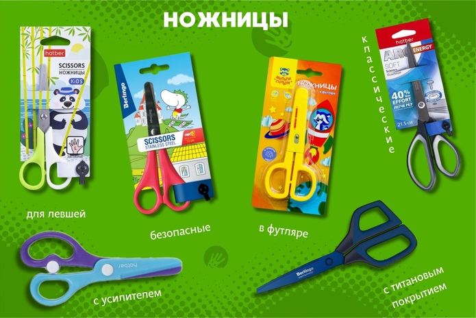 Собираете ребёнка в школу? Узнайте, как сэкономить!
