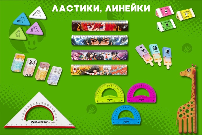 Собираете ребёнка в школу? Узнайте, как сэкономить!