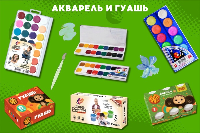 Собираете ребёнка в школу? Узнайте, как сэкономить!