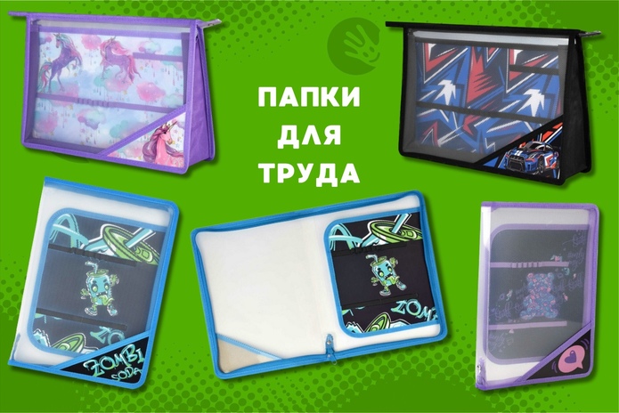 Собираете ребёнка в школу? Узнайте, как сэкономить!