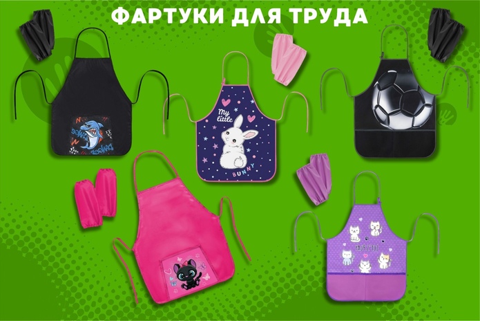 Собираете ребёнка в школу? Узнайте, как сэкономить!