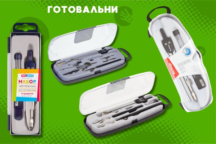 Собираете ребёнка в школу? Узнайте, как сэкономить!