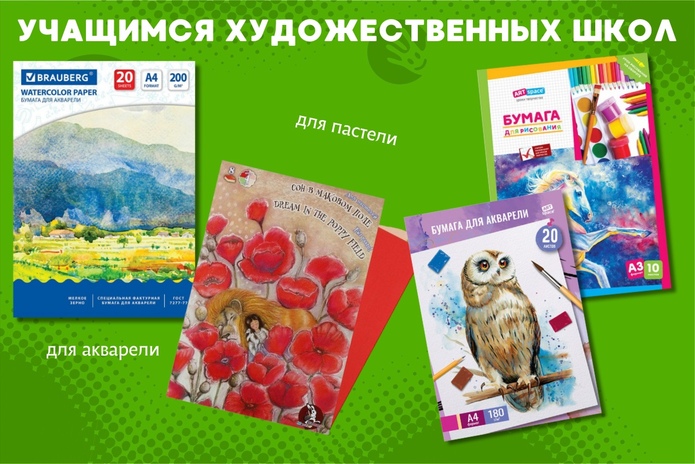 Собираете ребёнка в школу? Узнайте, как сэкономить!