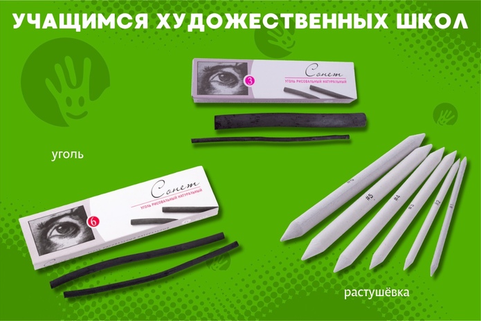 Собираете ребёнка в школу? Узнайте, как сэкономить!