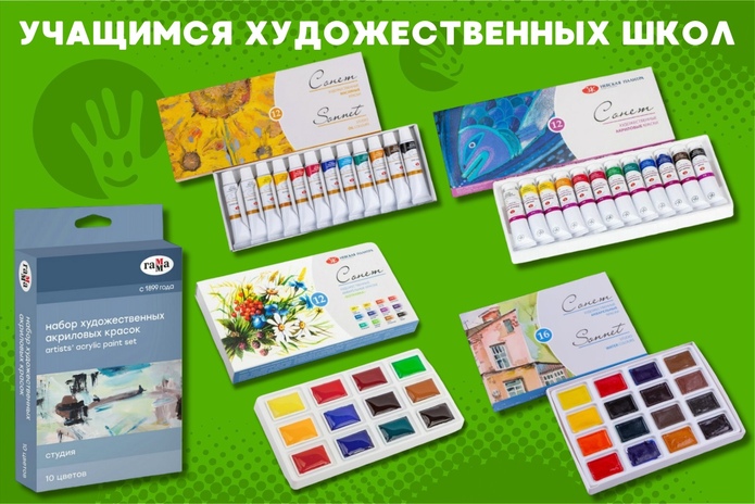 Собираете ребёнка в школу? Узнайте, как сэкономить!