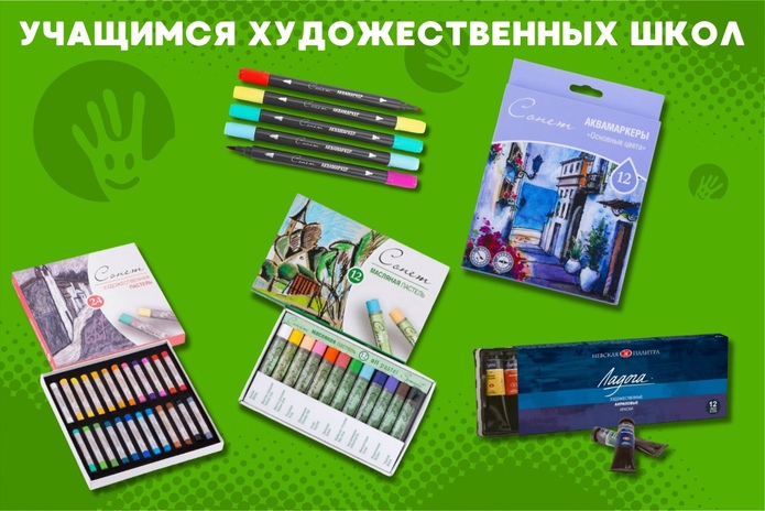 Собираете ребёнка в школу? Узнайте, как сэкономить!