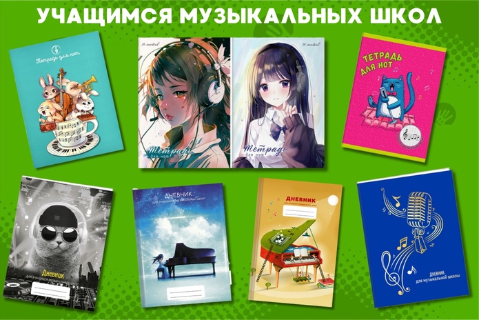 Собираете ребёнка в школу? Узнайте, как сэкономить!
