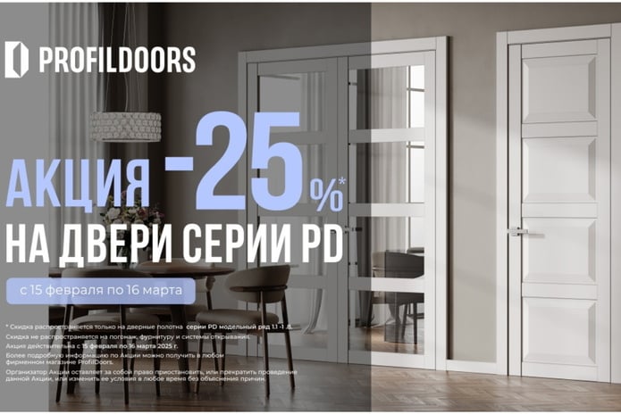 Супер-скидки 25-30% на двери ProfilDoors – такого еще не было!