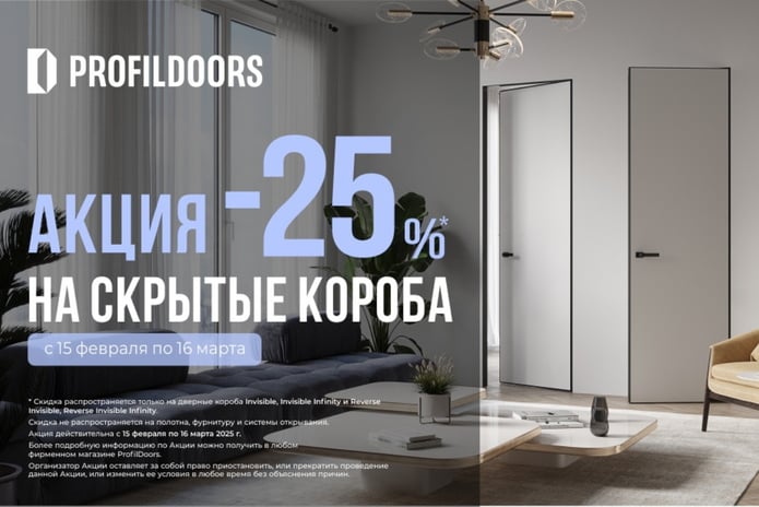 Супер-скидки 25-30% на двери ProfilDoors – такого еще не было!