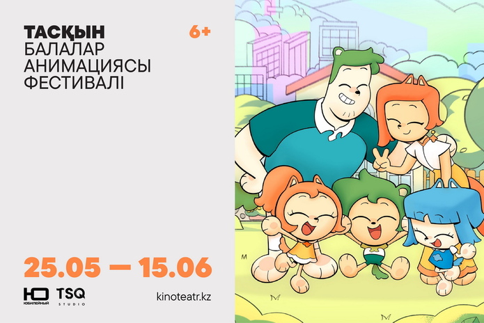 Подарите праздник: как провести 1 июня с ребёнком в кинотеатре 