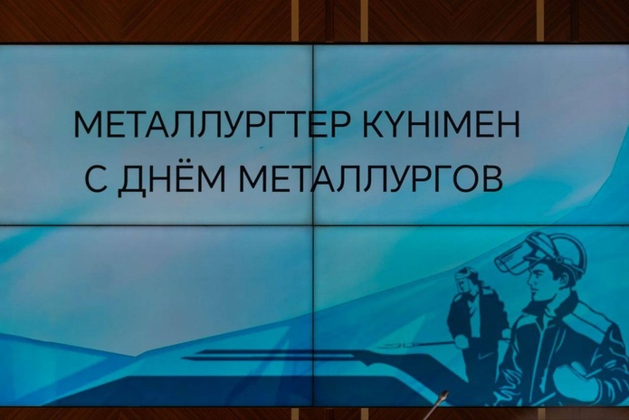 Металлурги Восточного Казахстана получили награды за свой труд