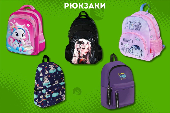 Школьные канцтовары со скидкой 20%!