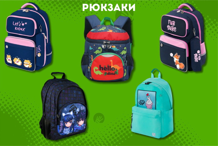 Школьные канцтовары со скидкой 20%!