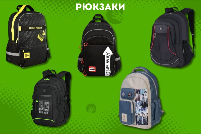 Школьные канцтовары со скидкой 20%!