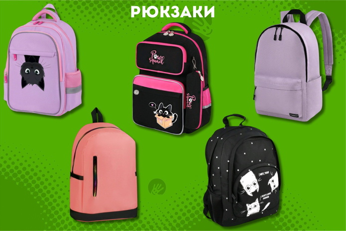 Школьные канцтовары со скидкой 20%!
