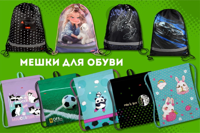 Школьные канцтовары со скидкой 20%!