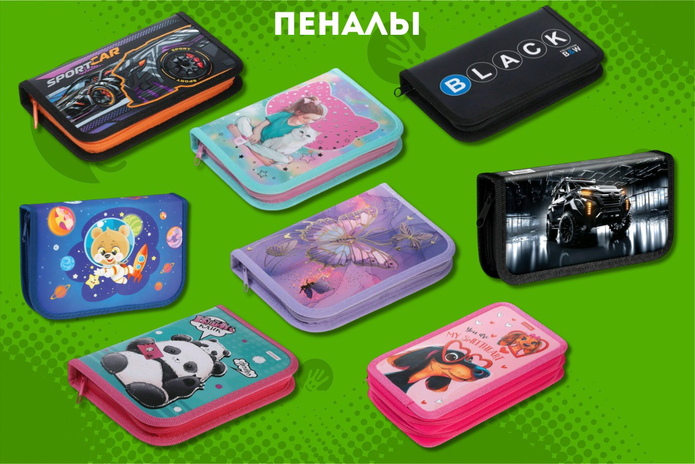 Школьные канцтовары со скидкой 20%!