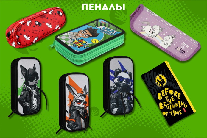 Школьные канцтовары со скидкой 20%!