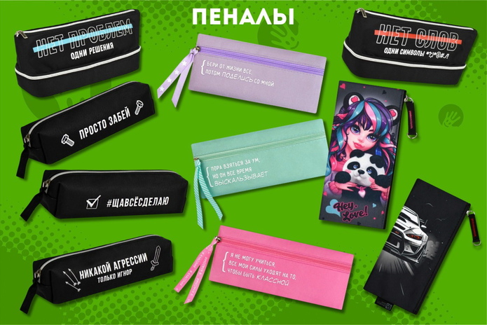 Школьные канцтовары со скидкой 20%!