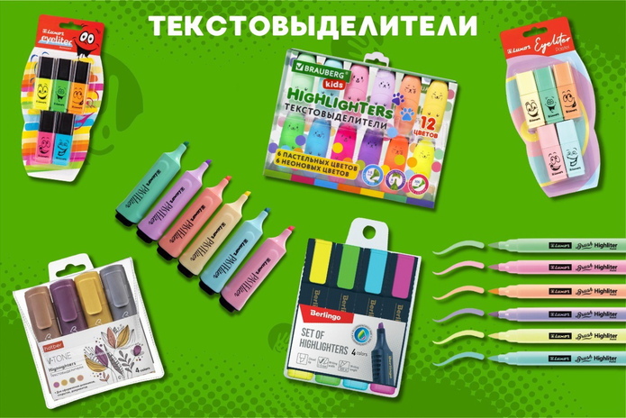 Школьные канцтовары со скидкой 20%!