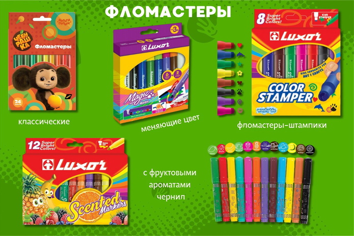 Школьные канцтовары со скидкой 20%!