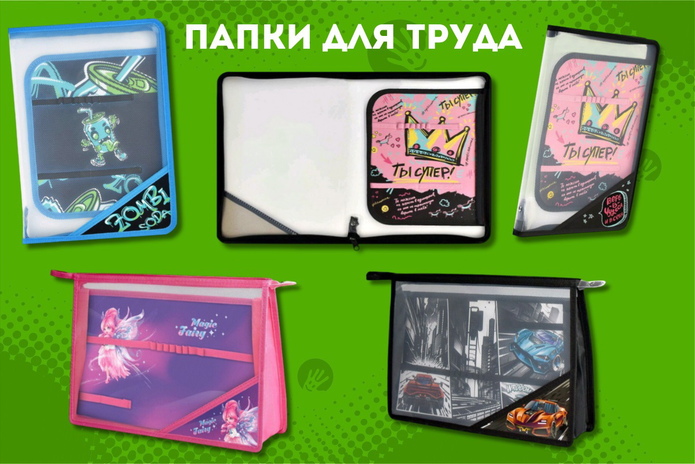 Школьные канцтовары со скидкой 20%!