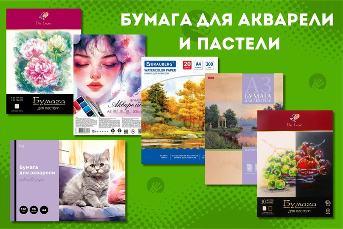 Школьные канцтовары со скидкой 20%!