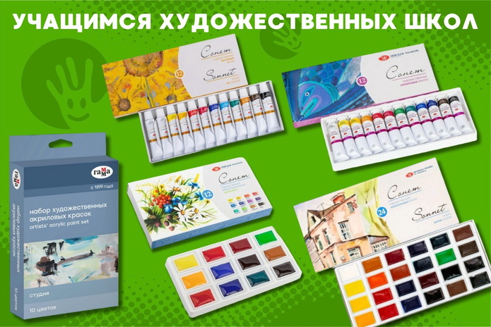 Школьные канцтовары со скидкой 20%!