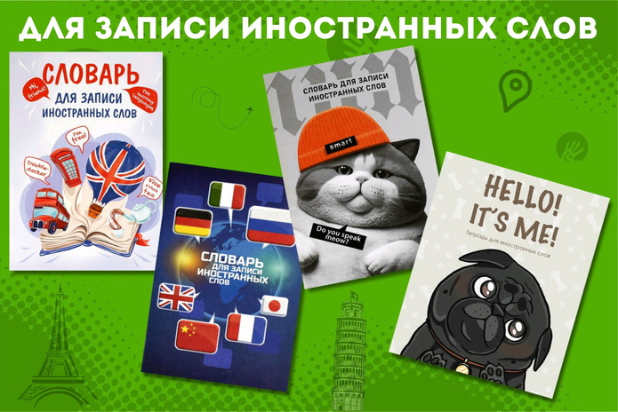 Школьные канцтовары со скидкой 20%!