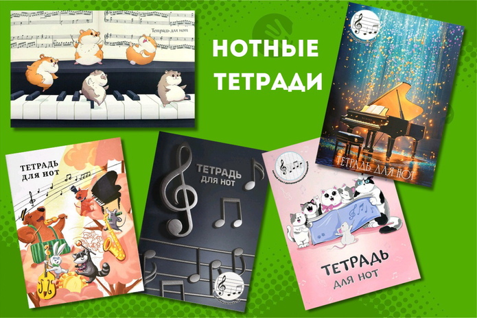 Школьные канцтовары со скидкой 20%!