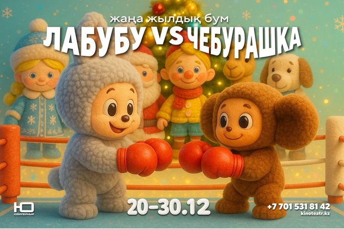 Ёлки в кинотеатре 