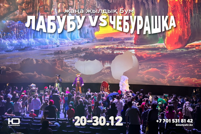 Ёлки в кинотеатре 