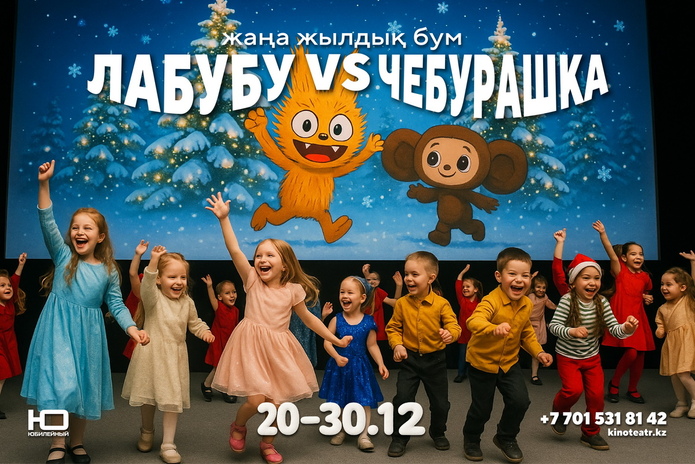 Ёлки в кинотеатре 