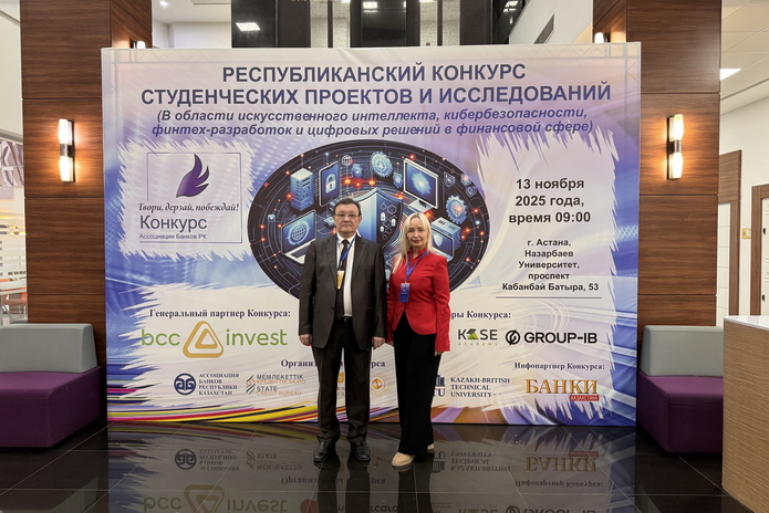 Интеллект против мошенничества: КАСУ - победитель Республиканского конкурса AI-проектов