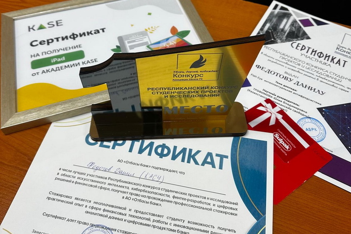 Интеллект против мошенничества: КАСУ - победитель Республиканского конкурса AI-проектов