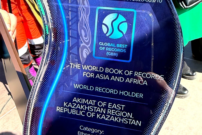 В Усть-Каменогорске установлен международный рекорд