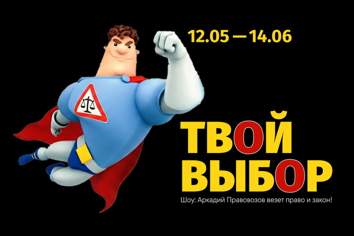 Май и июнь в 