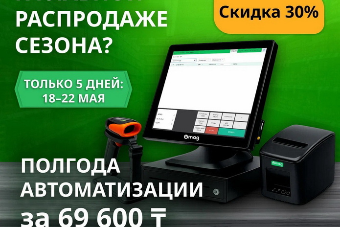 Акция 