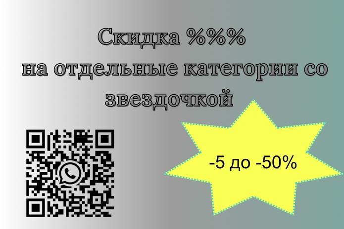 Готовимся к сезону с 