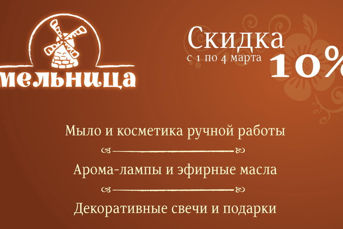 Самый ожидаемый подарок на 8 марта* - PR