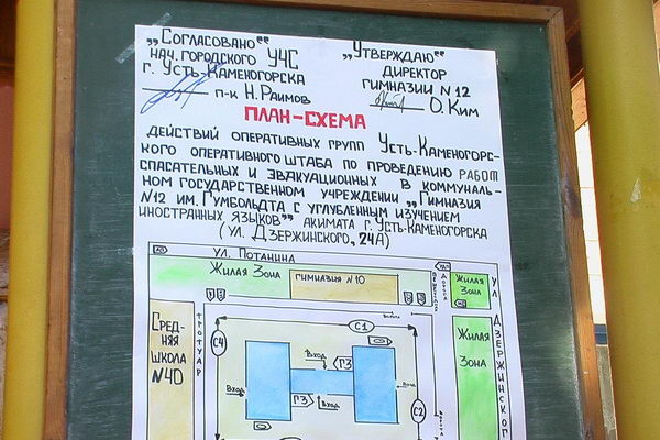 Спасатели провели учения в школе