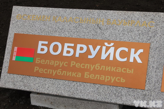 Стела Дружбы открыта (+фото)