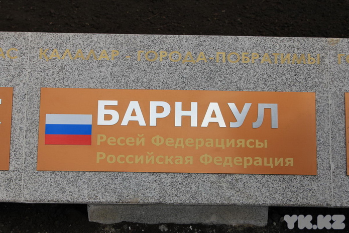 Стела Дружбы открыта (+фото)
