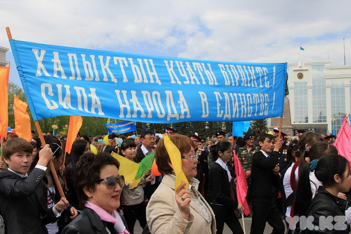 День Единства (+фото)